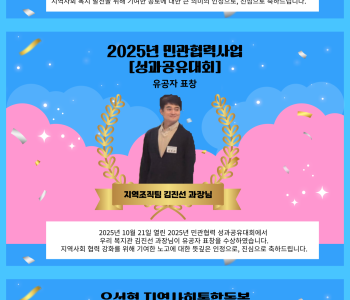 2025년 유성구종합사회복지관 수상자 명단 이미지