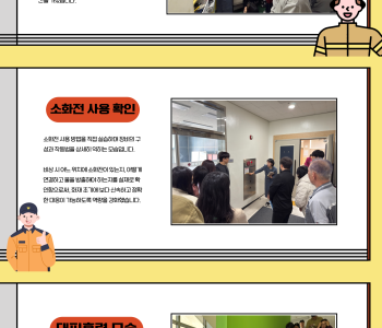 2025년 소방안전훈련 실시 이미지