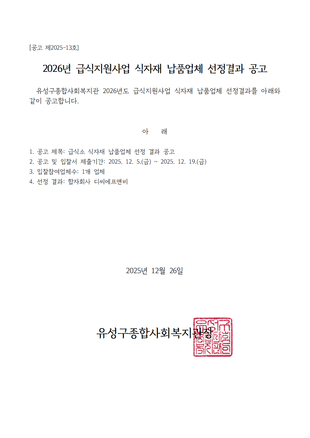 2035a8c7a3202eef96b57a81723ccdff_1766736775_2309.bmp