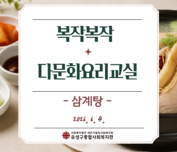다문화요리교실 7회차 진행 이미지