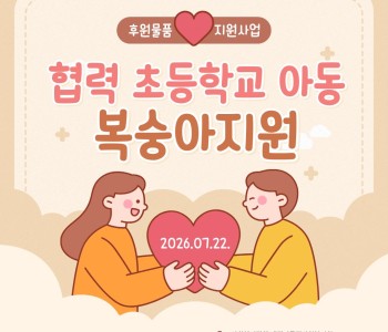 7월 후원물품(복숭아) 이미지