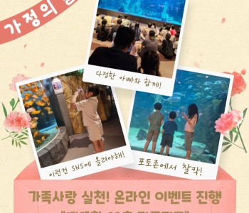 가정의달 가족퀴즈 이벤트! 이미지