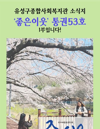 통권53호 이미지