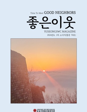 통권70호 이미지