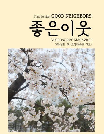 통권71호 이미지