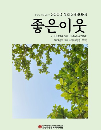 통권72호 이미지