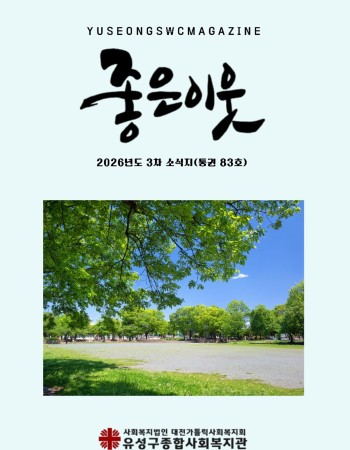통권83호 이미지