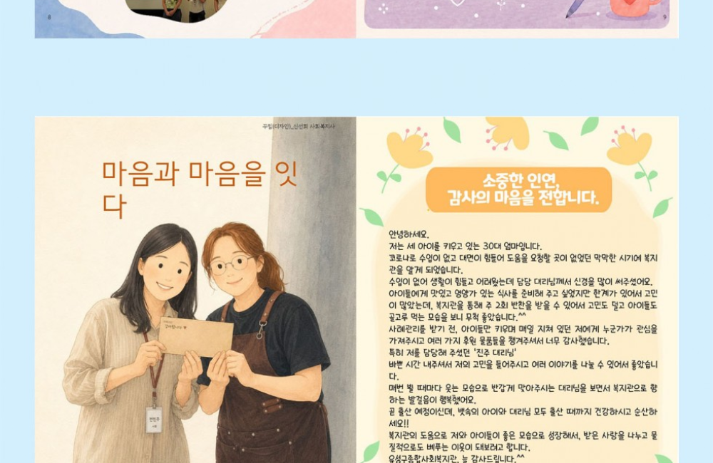 [소식지]2026년 좋은이웃 소식지(통권84호) 게시물 첨부 이미지