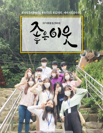 유성구종합사회복지관 소식지'좋은이웃' 통권 49호 이미지