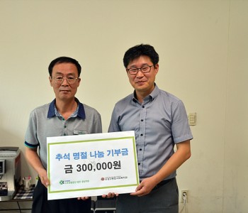 도로교통공단 대전충남지부 후원품 전달 이미지