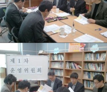 유성구종합사회복지관 1/4분기 운영위원회를 진행했습니다 이미지