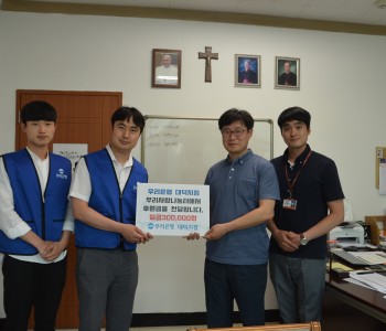 우리은행 대덕지점 후원금 전달 이미지