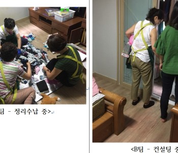 정리수납 6월 봉사활동 실시 이미지