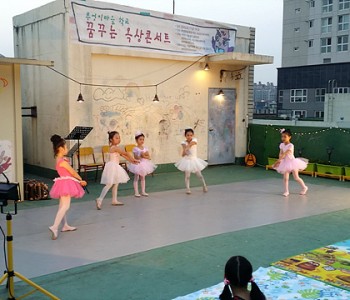 부엉이마을학교 제2회 꿈꾸는 옥상콘서트 이미지
