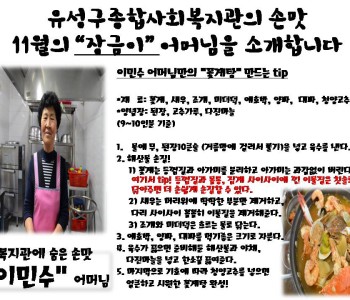 11월 행복한밥상프로그램- '나, 예' 벽화동아리 식사초대 이미지