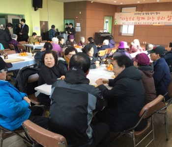 조손가족역량강화사업 2월 자조모임 실시 이미지
