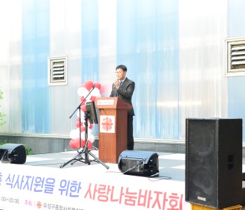 2016년 사랑나눔바자회 진행 이미지