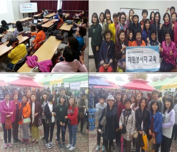 자원봉사자 교육 및 나들이 이미지