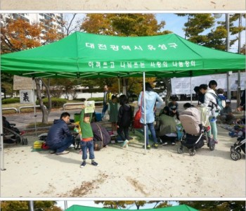 10월 19일(토) 푼푼벼룩시장 이미지
