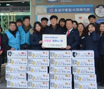 대전봉사체험교실 후원물품(등갈비) 나눔 이미지