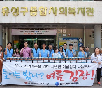 2017 들어는 봤나? 여름김장 진행 이미지