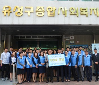 우리은행 대전충청남부영업본부 후원금품 전달식 이미지