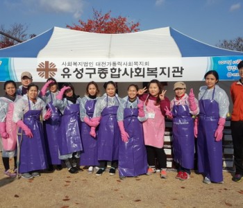 유성구 사랑의 김장나누기 이미지