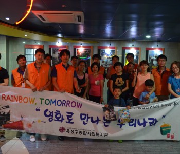 기관연계 한화종합연구소와 함께하는 &#034;RainBow Tomorrow&#034; 제7편 이미지