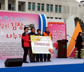 2013년 월동지원사업 &#034;사랑의 온기, 따뜻한 겨울&#034; 3차 대전광역시,복지만두레 연계 김장나눔행사 이미지