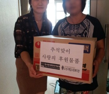 추석맞이 후원물품 전달 이미지