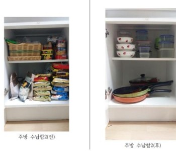 아름봉사단 4차 정리수납봉사활동 실시 이미지