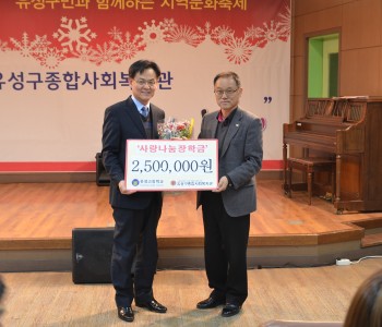 사랑나눔 장학금 지원 (14.12.18) 이미지