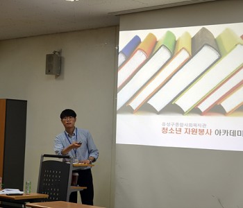 하반기청소년자원봉사아카데미 이미지