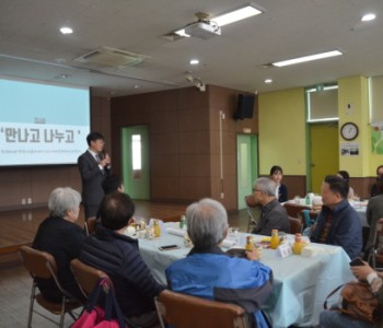 제1회 이용인간담회 진행 이미지