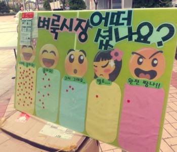 9월 28일 푼푼벼룩시장 이미지
