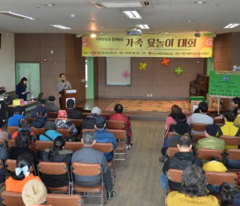 가족 윷놀이 대회 이미지