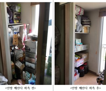 정리수납 5월 봉사활동 실시 이미지