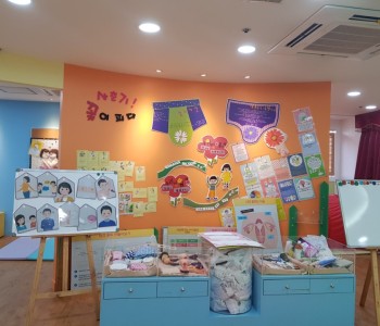 다문화자녀 멘토링 성교육 진행 이미지