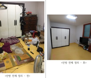 정리수납봉사단 7월 봉사활동 실시 이미지