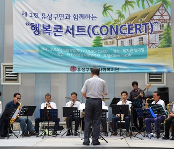 제1회 행복콘서트*^^* 이미지