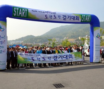 제3회 사회복지관 전진대회 개최 이미지