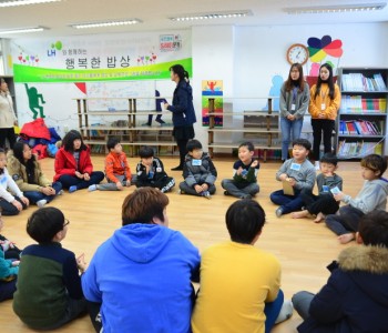 와글와글우리동네 도안4단지 어린이 대표모임 2회기 실시 이미지