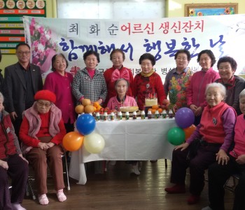 유성구종합사회복지관 노인복지센터 어르신 생신잔치 이미지
