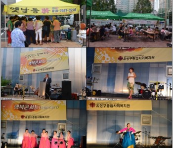 제4회 행복콘서트 및 사랑나눔바자회 이미지