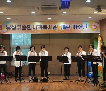 유성구종합사회복지관 개관 10주년 기념 지역주민 초청 국수 나눔 잔치 열어 이미지