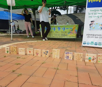 부엉이마을살이네트워크 2차 마을나들이 진행 이미지