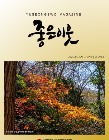 통권79호 이미지