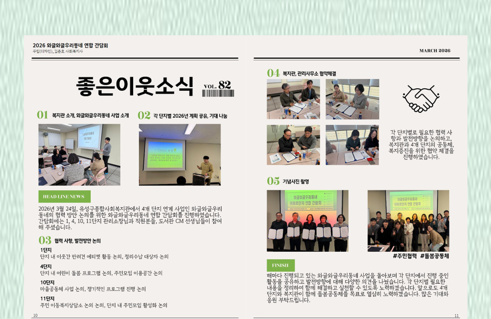 통권82호 게시물 첨부 이미지