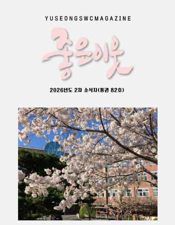 통권82호 이미지