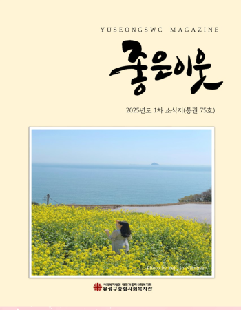 통권75호 이미지